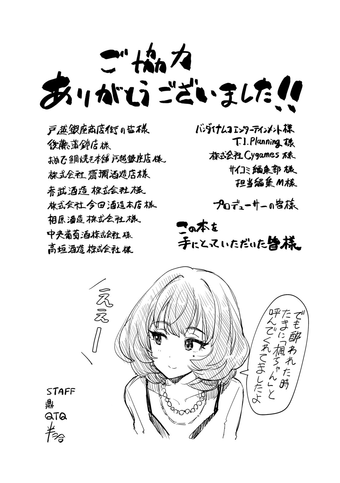 THE iDOLM@STER Cinderella Girls - After20 chapter 8 page 21