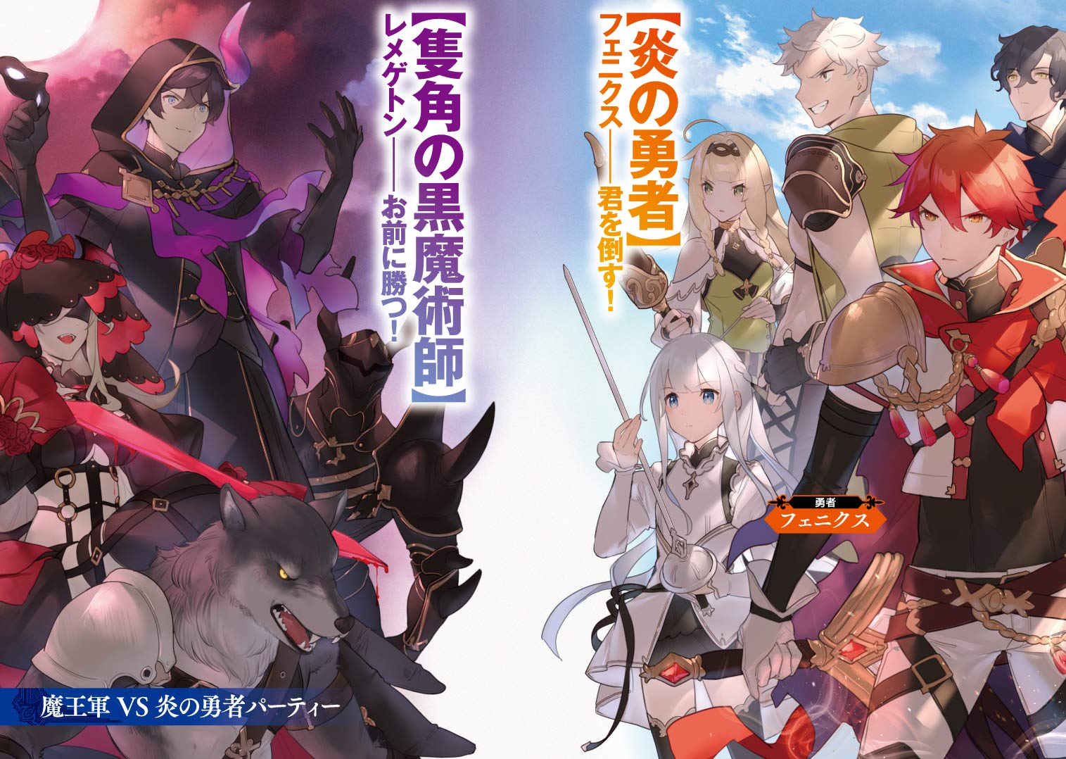 The Impregnable Demon Kings Castle and the Expelled Black Mage of the Heros Party chapter 1.3 page 30