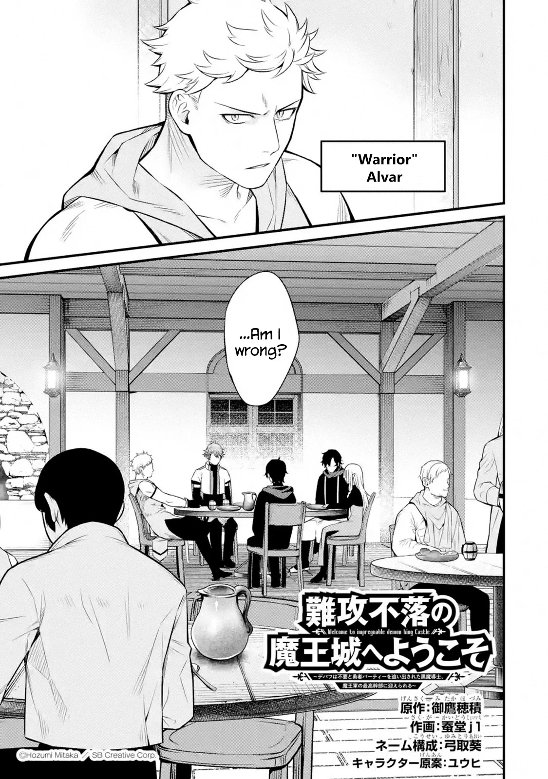 The Impregnable Demon Kings Castle and the Expelled Black Mage of the Heros Party chapter 2.1 page 3