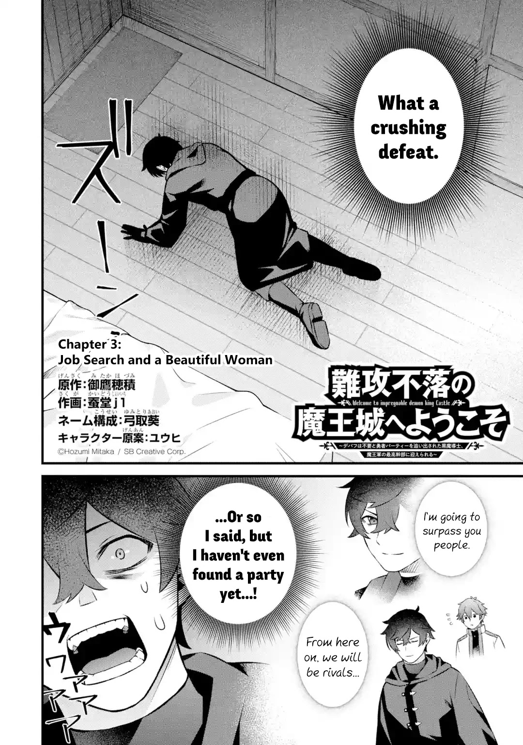 The Impregnable Demon Kings Castle and the Expelled Black Mage of the Heros Party chapter 3.1 page 2