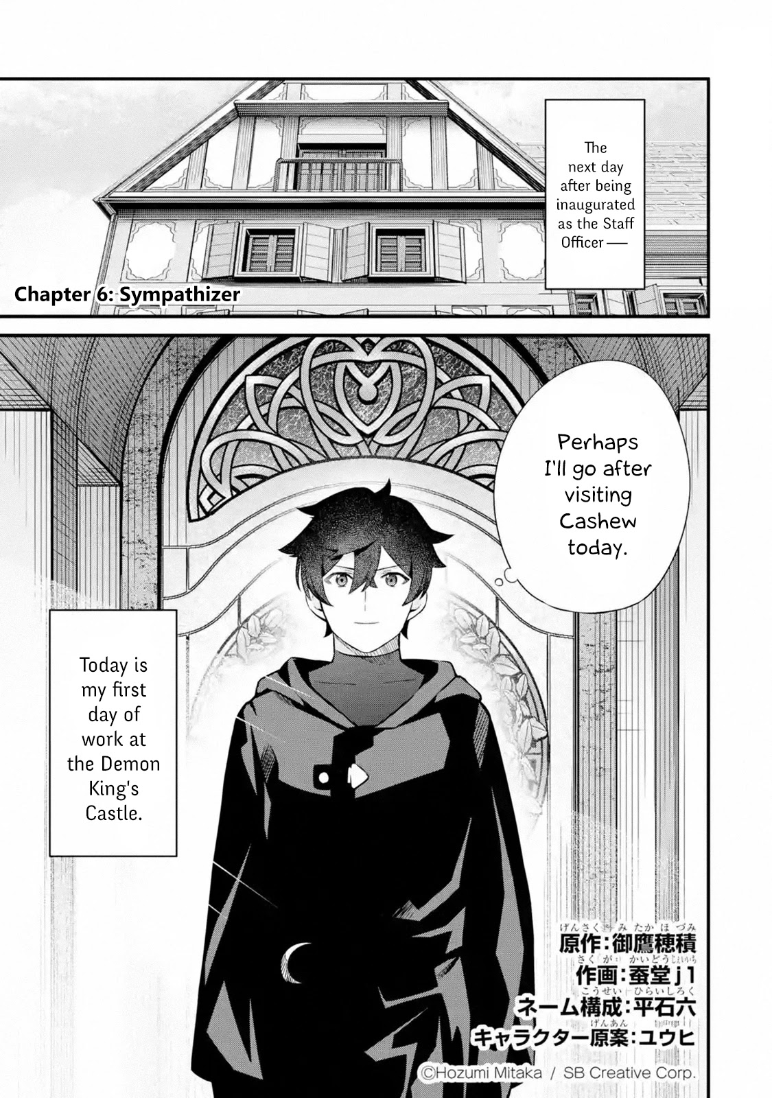 The Impregnable Demon Kings Castle and the Expelled Black Mage of the Heros Party chapter 6 page 1