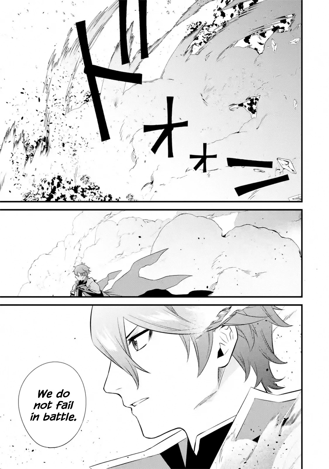 The Impregnable Demon Kings Castle and the Expelled Black Mage of the Heros Party chapter 8 page 23