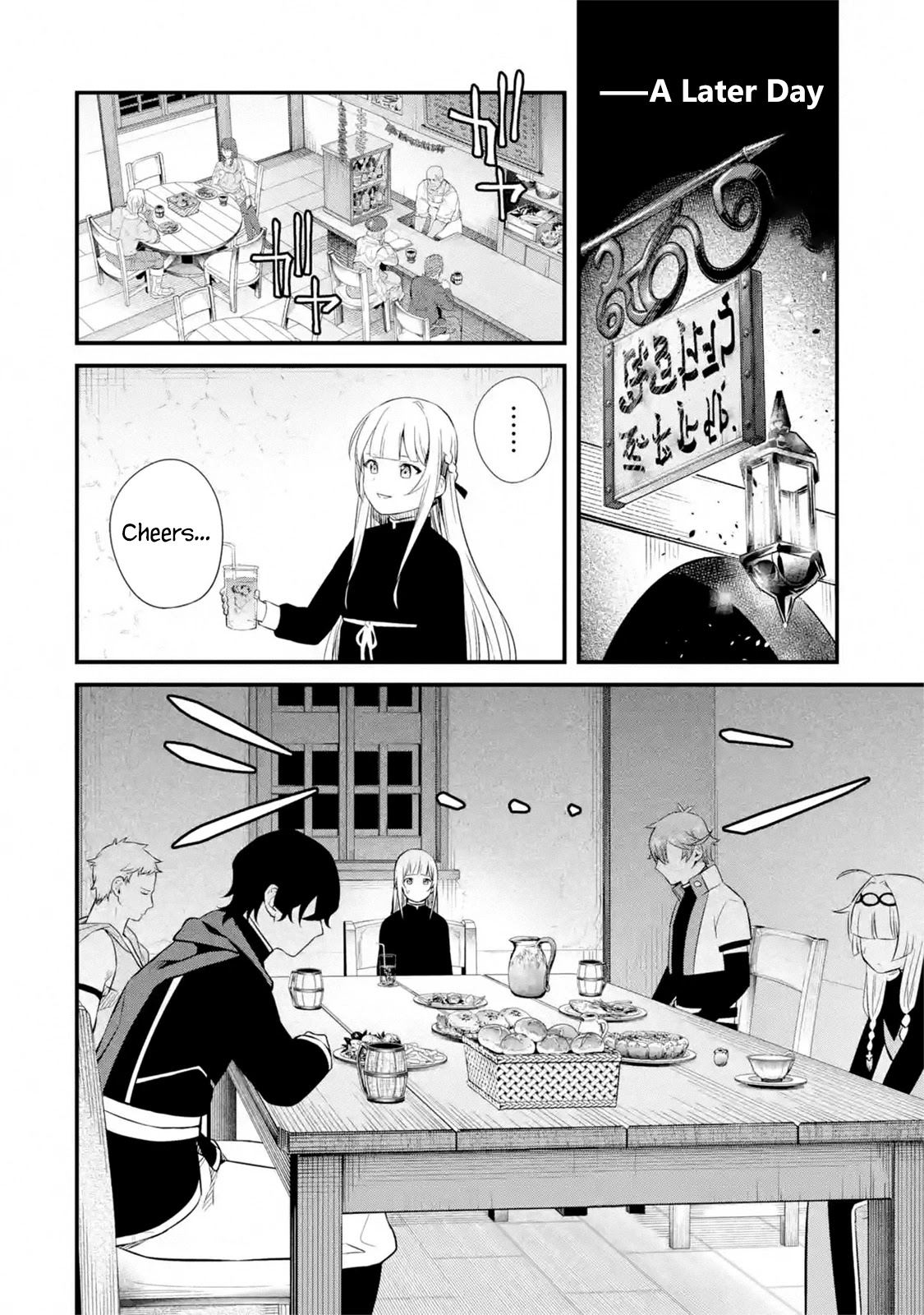 The Impregnable Demon Kings Castle and the Expelled Black Mage of the Heros Party chapter 8 page 24