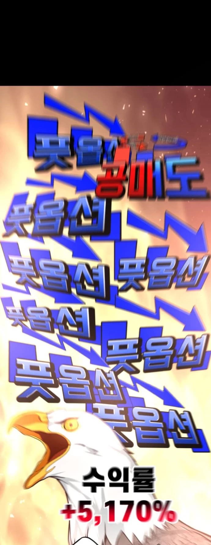 The Investor Who Sees The Future chapter 16 page 41