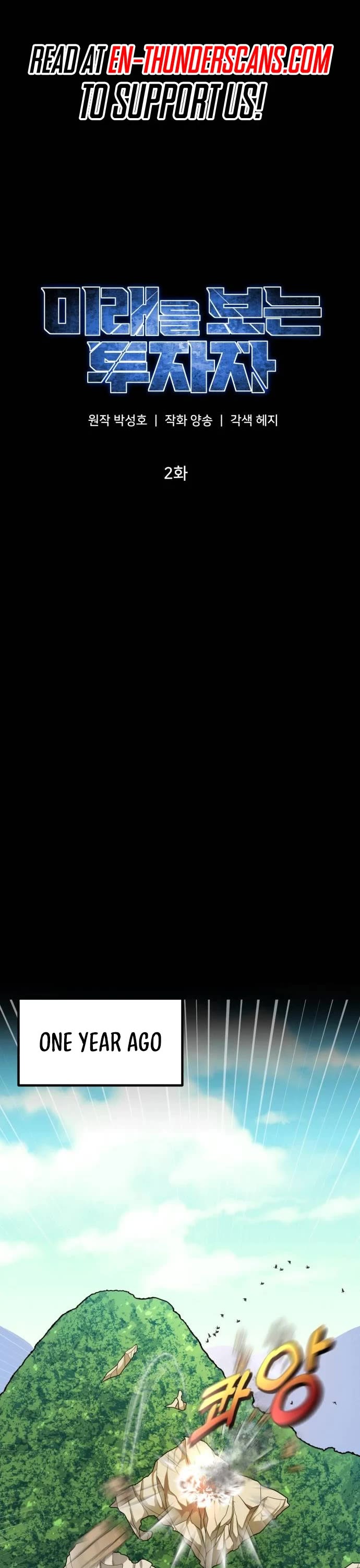 The Investor Who Sees The Future chapter 2 page 1