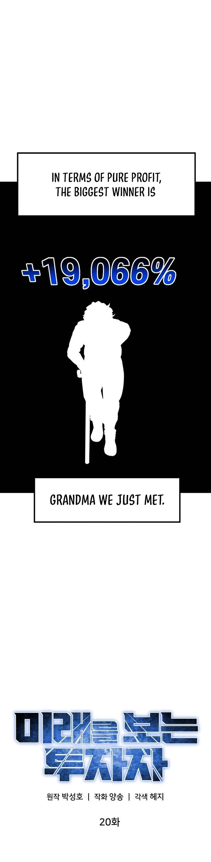 The Investor Who Sees The Future chapter 20 page 25