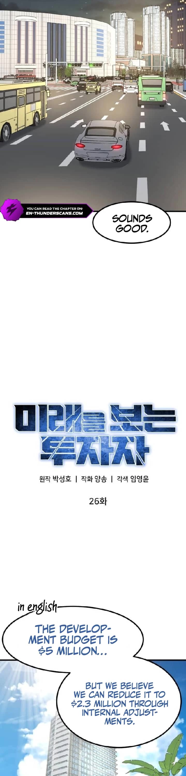 The Investor Who Sees The Future chapter 26 page 13