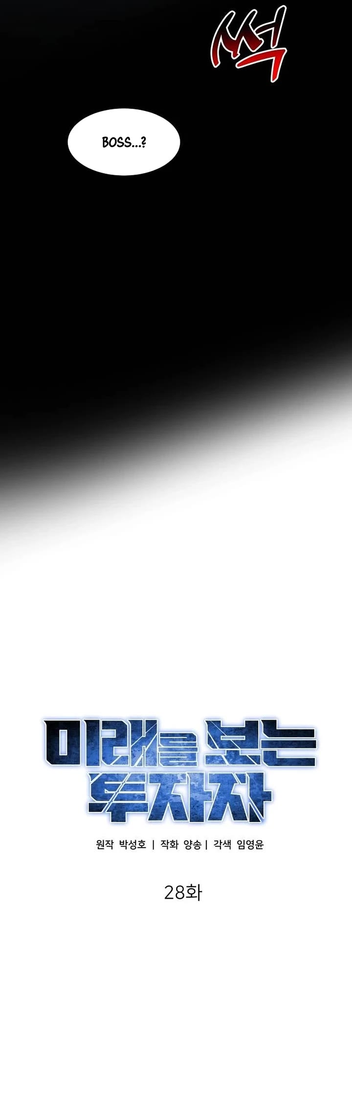 The Investor Who Sees The Future chapter 28 page 14