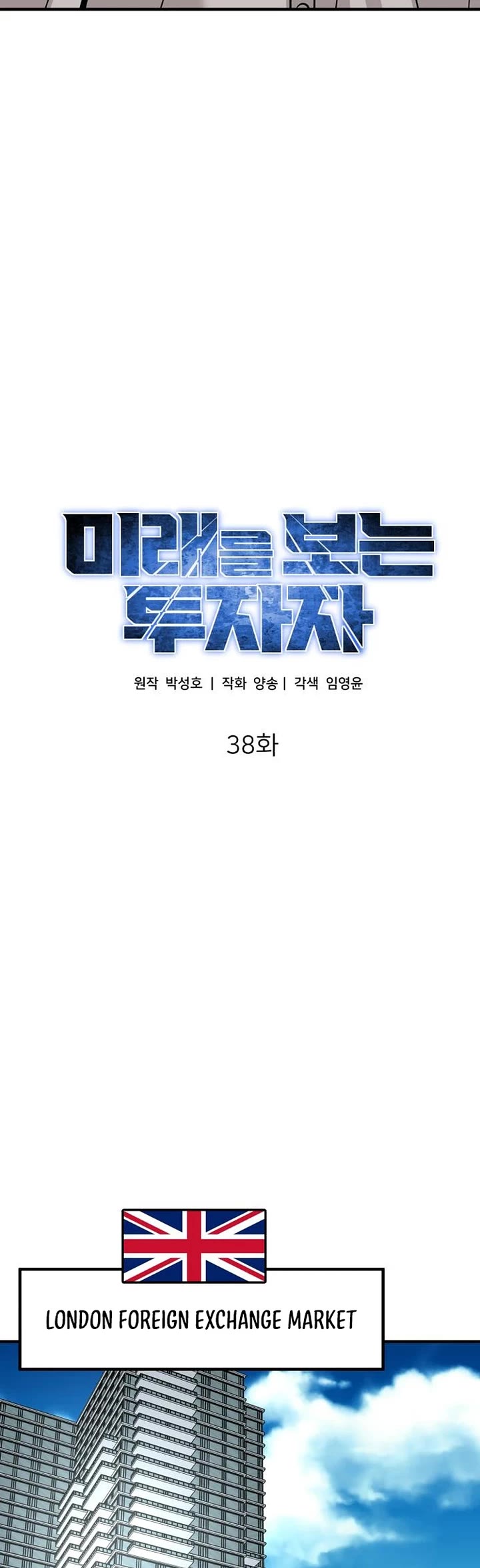 The Investor Who Sees The Future chapter 38 page 4