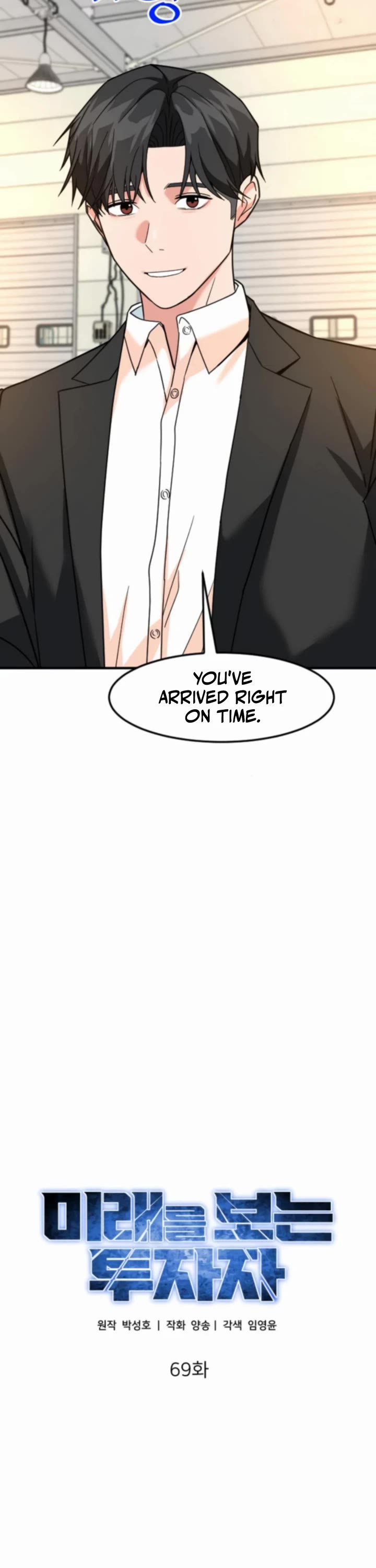 The Investor Who Sees The Future chapter 69 page 16