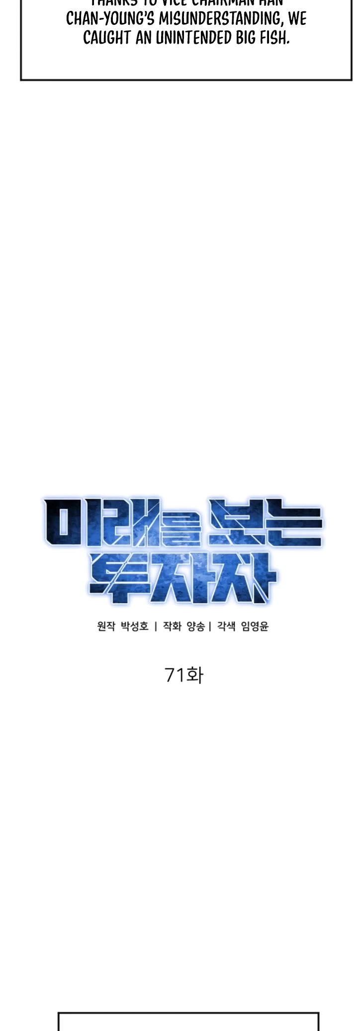 The Investor Who Sees The Future chapter 71 page 9