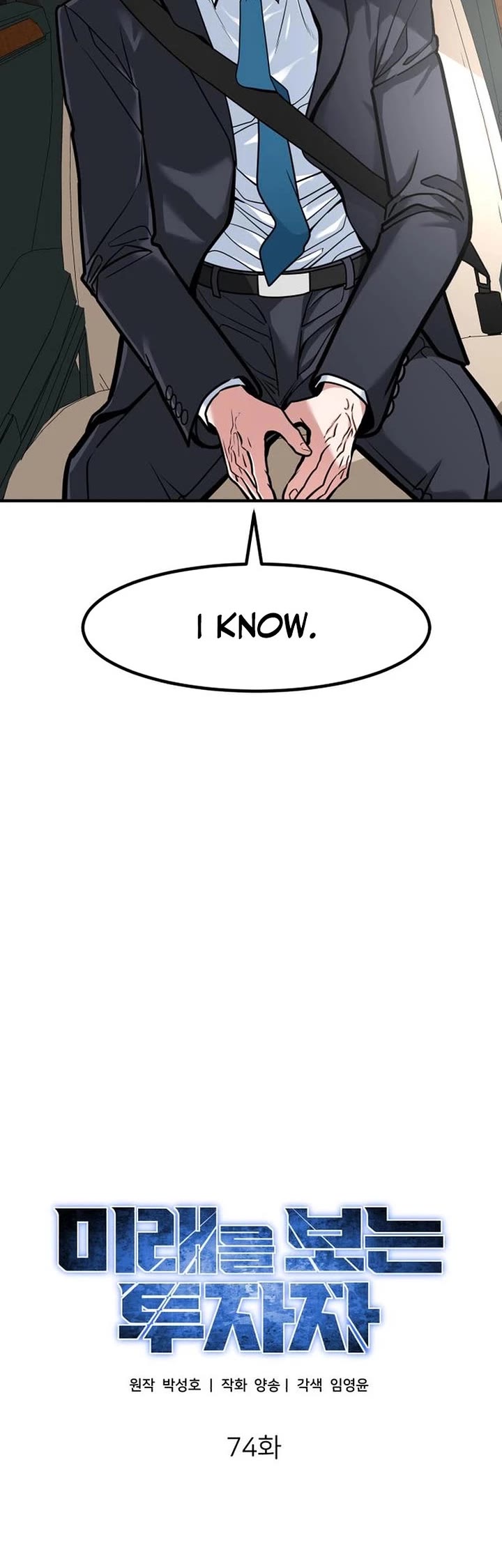 The Investor Who Sees The Future chapter 74 page 19