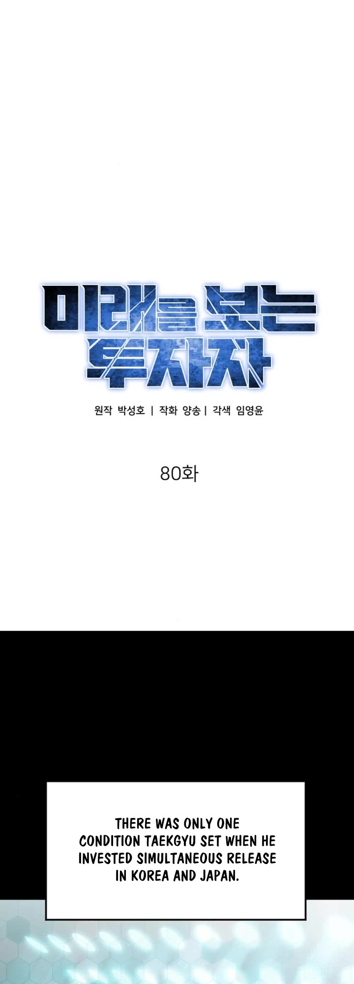 The Investor Who Sees The Future chapter 80 page 24