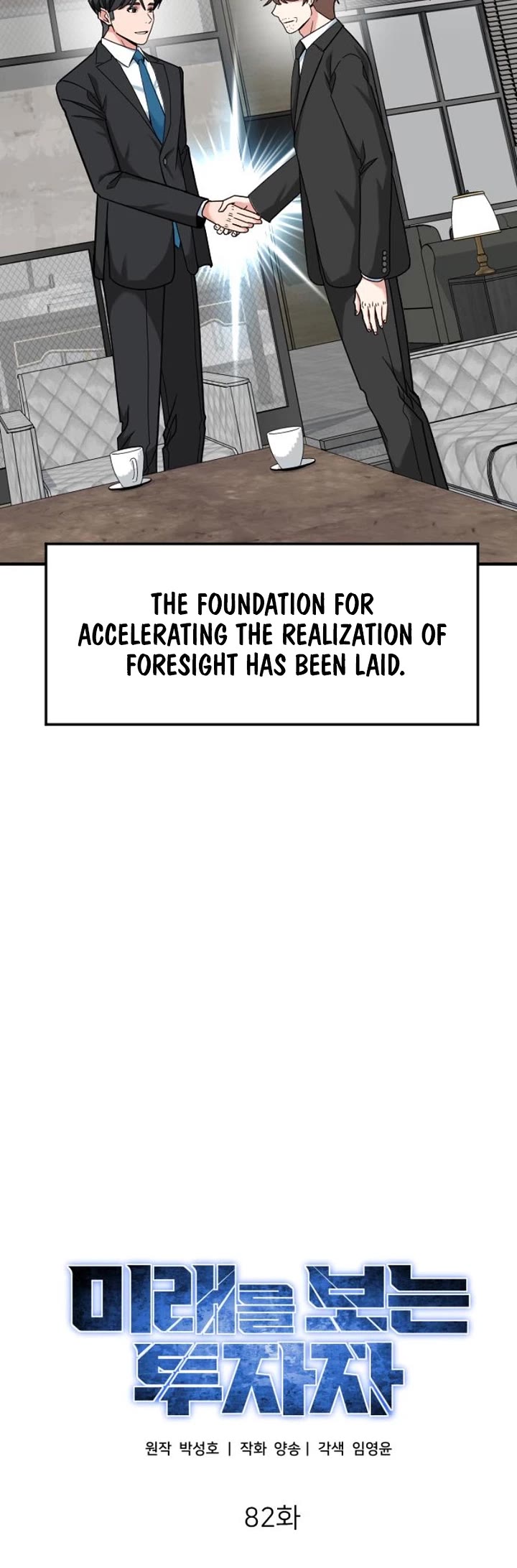 The Investor Who Sees The Future chapter 82 page 9