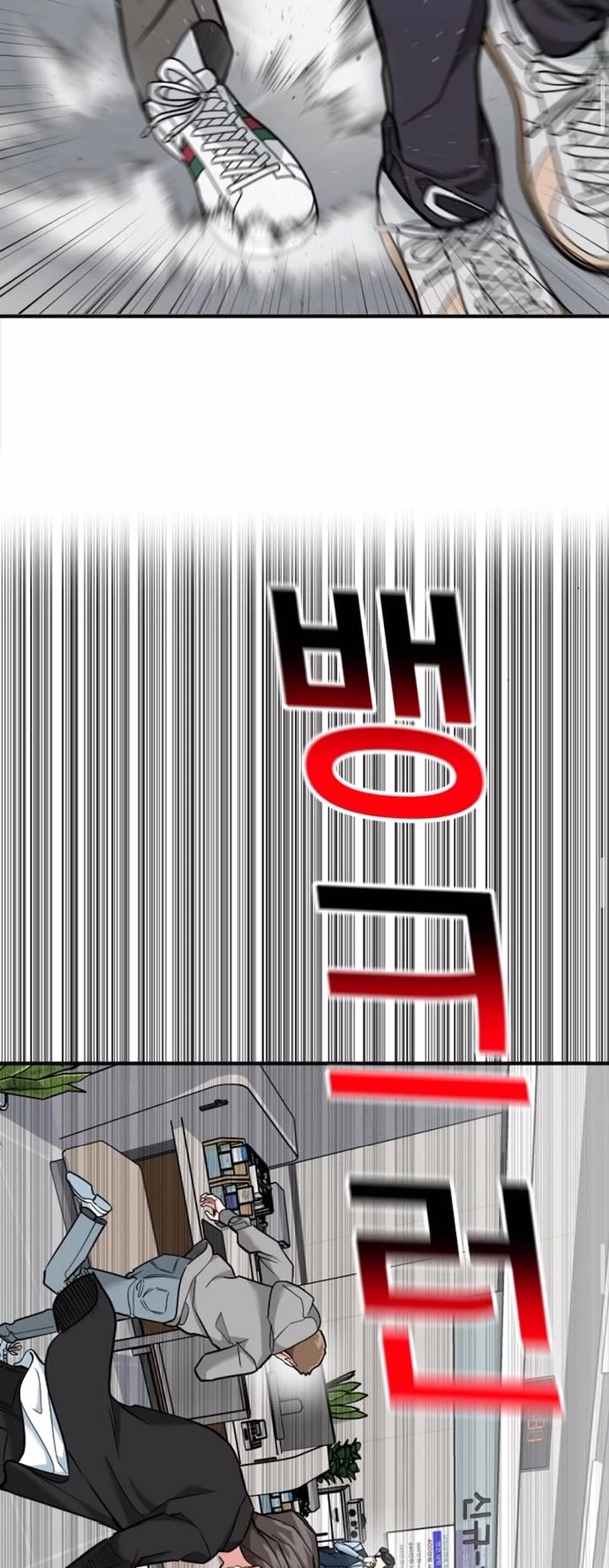 The Investor Who Sees The Future chapter 83 page 27