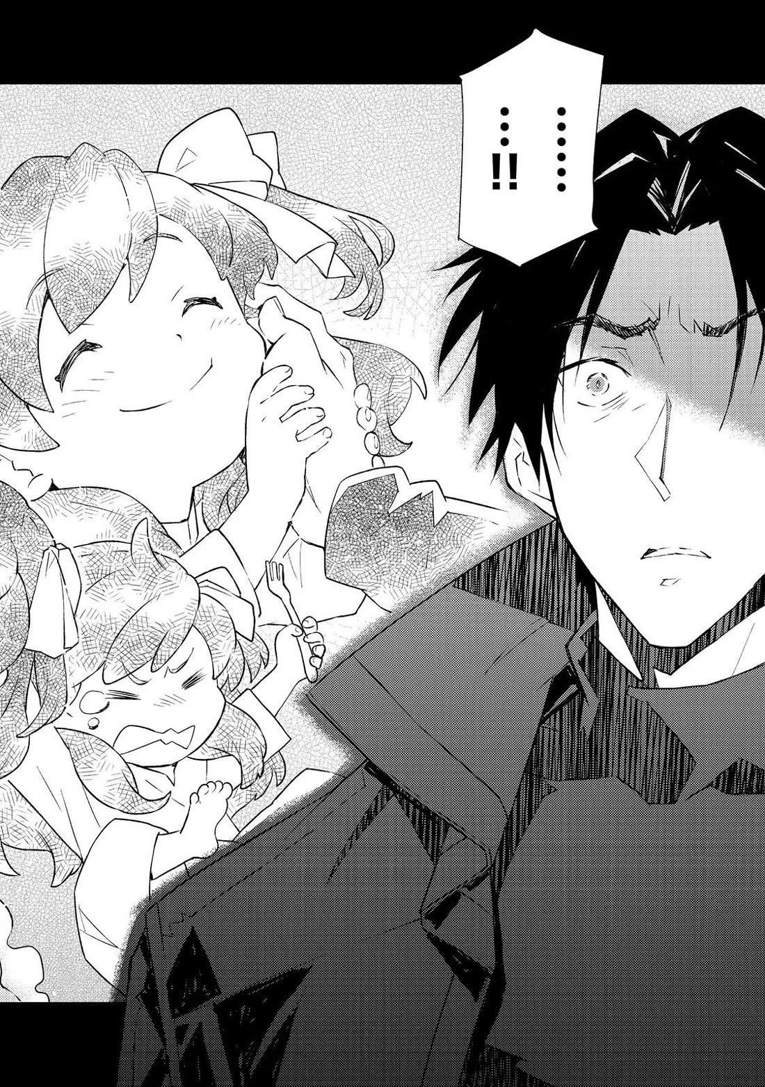 The Invincible Assassin Mage Journeys with the Final Boss Girl. chapter 3 page 8