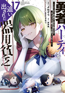 Cover of The Jack-of-All-Trades Kicked Out of the Hero's Party: The Swordsman Who Became a Support Mage Due to Party Circumstances, Becomes All-Powerful