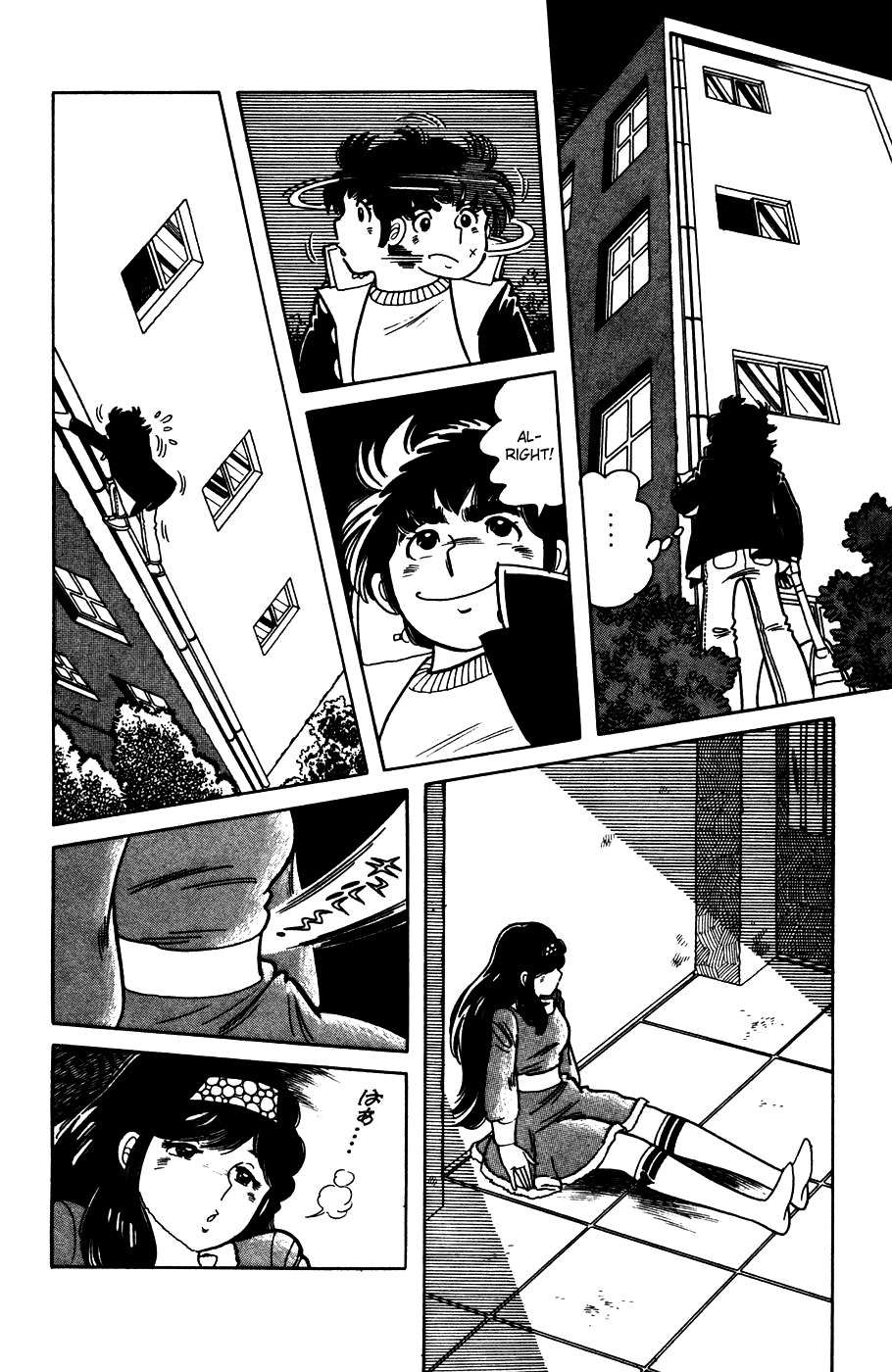 The Kabocha Wine chapter 1 page 32