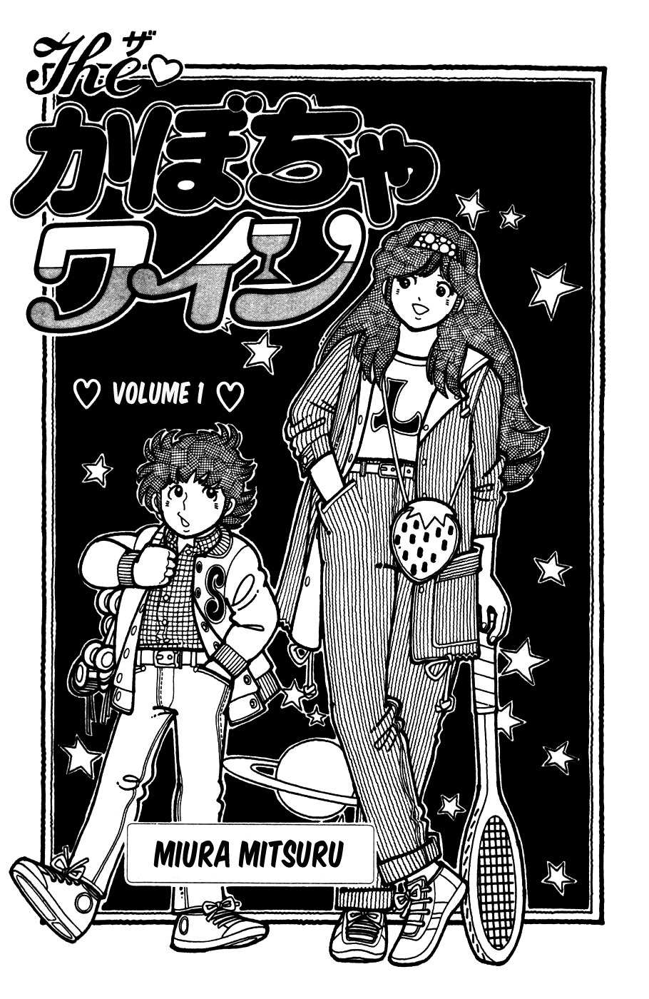 The Kabocha Wine chapter 1 page 4