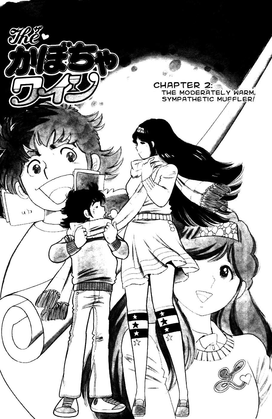 The Kabocha Wine chapter 2 page 1