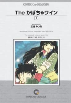 Cover of The Kabocha Wine