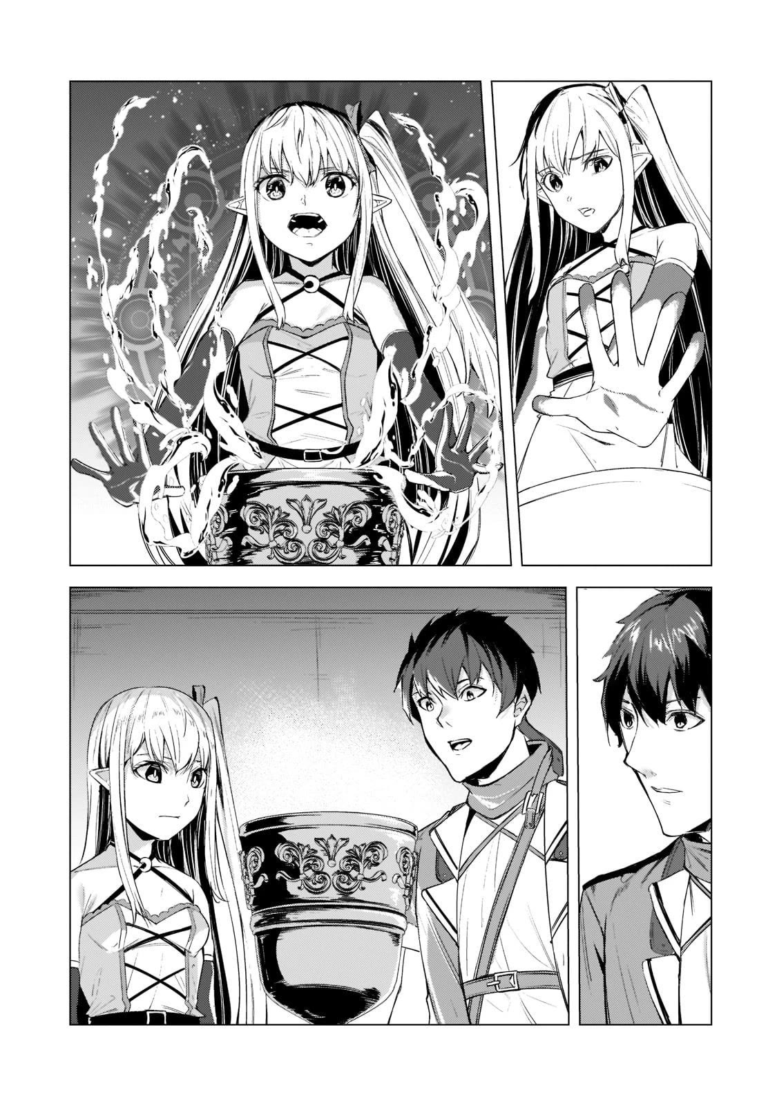 The Kicked Out S-Rank Appraiser Creates the Strongest Guild chapter 11 page 25