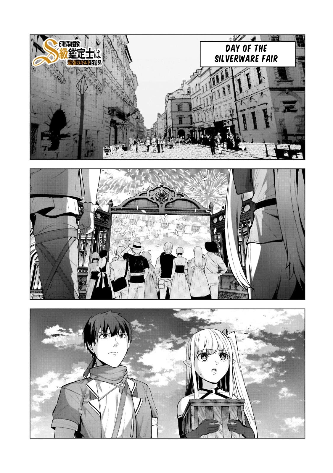 The Kicked Out S-Rank Appraiser Creates the Strongest Guild chapter 12 page 2