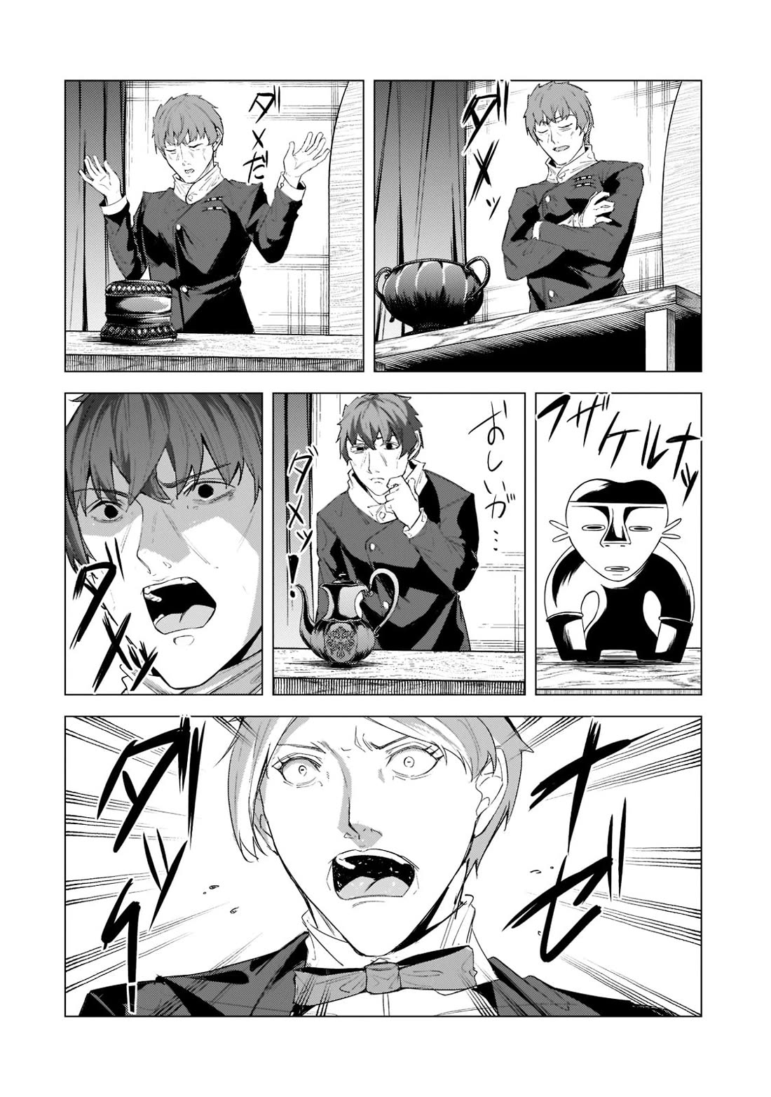 The Kicked Out S-Rank Appraiser Creates the Strongest Guild chapter 13 page 11