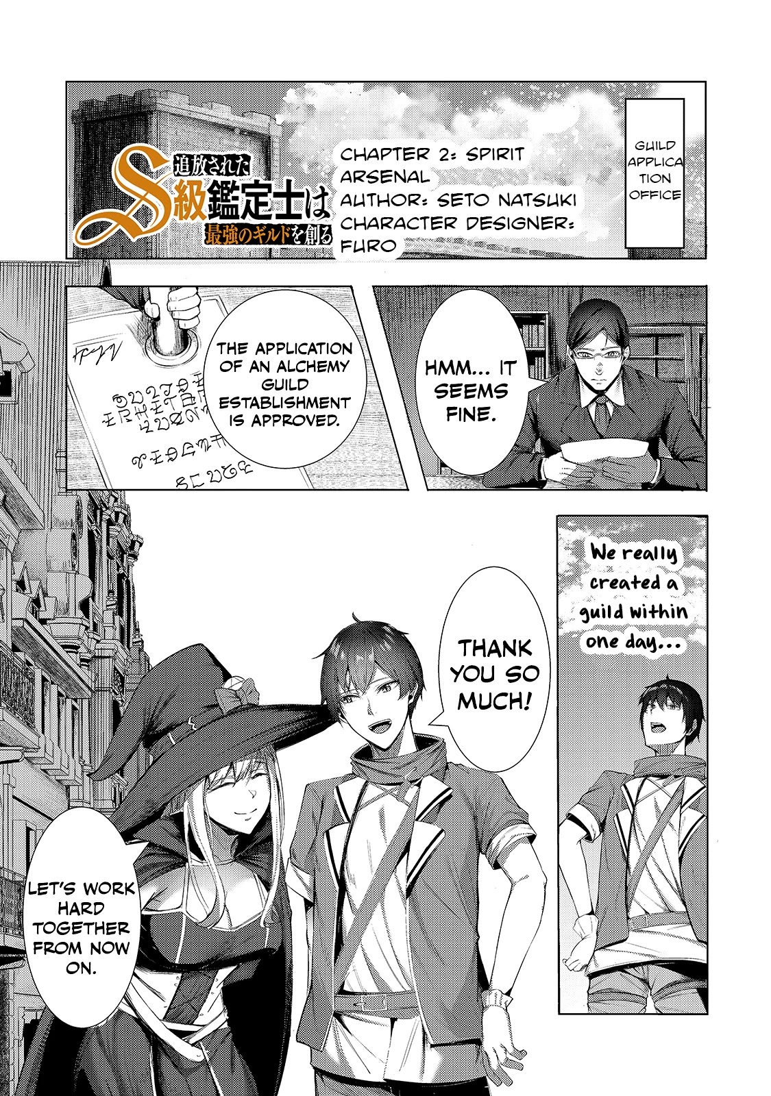 The Kicked Out S-Rank Appraiser Creates the Strongest Guild chapter 2 page 2
