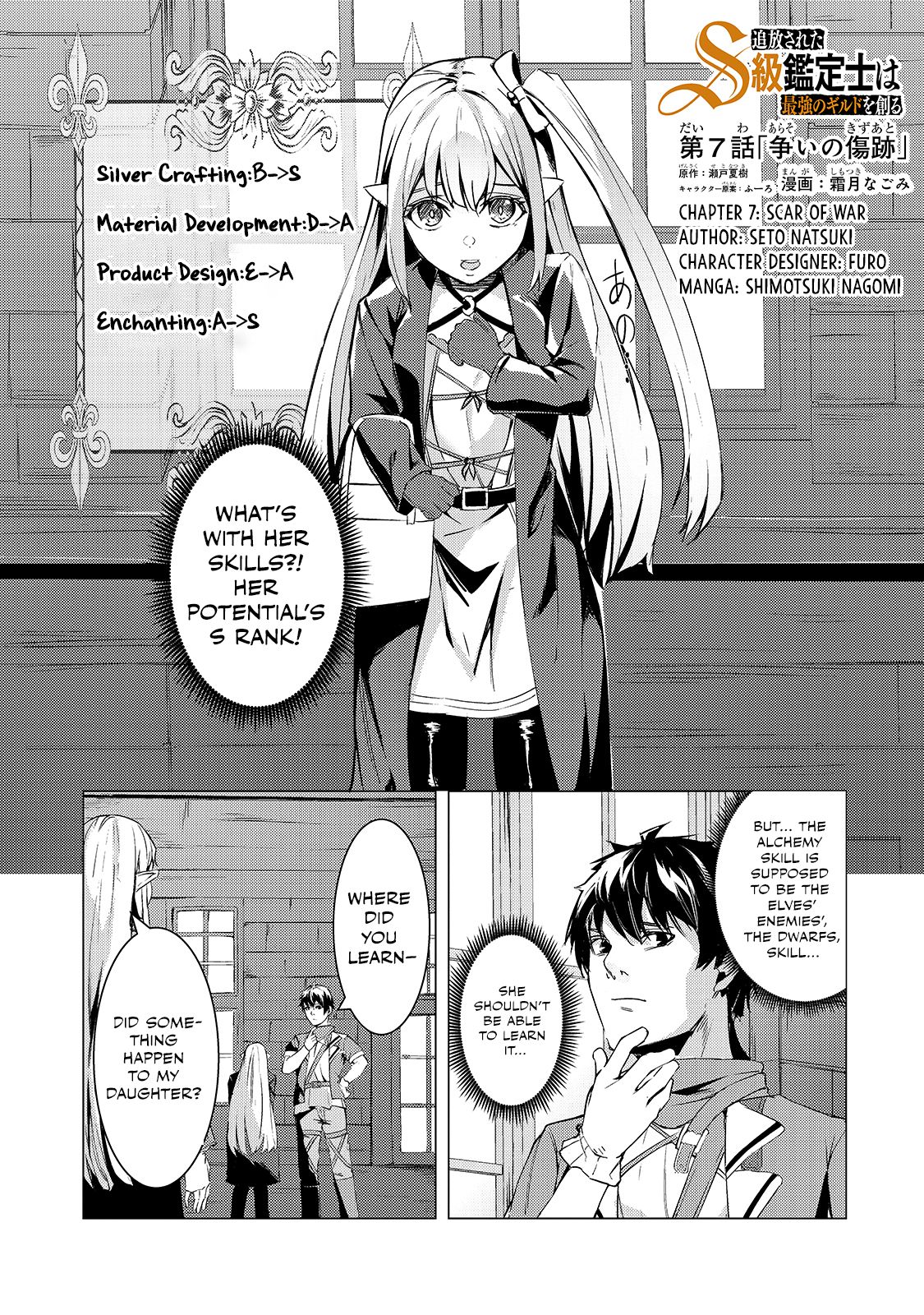 The Kicked Out S-Rank Appraiser Creates the Strongest Guild chapter 7 page 2