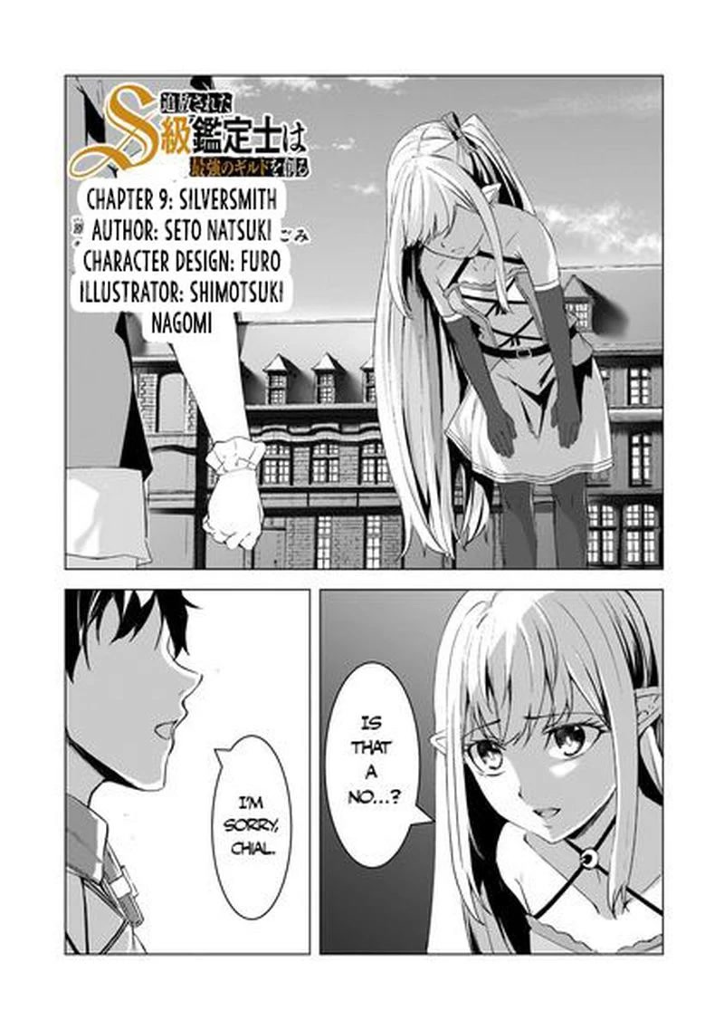 The Kicked Out S-Rank Appraiser Creates the Strongest Guild chapter 9 page 2