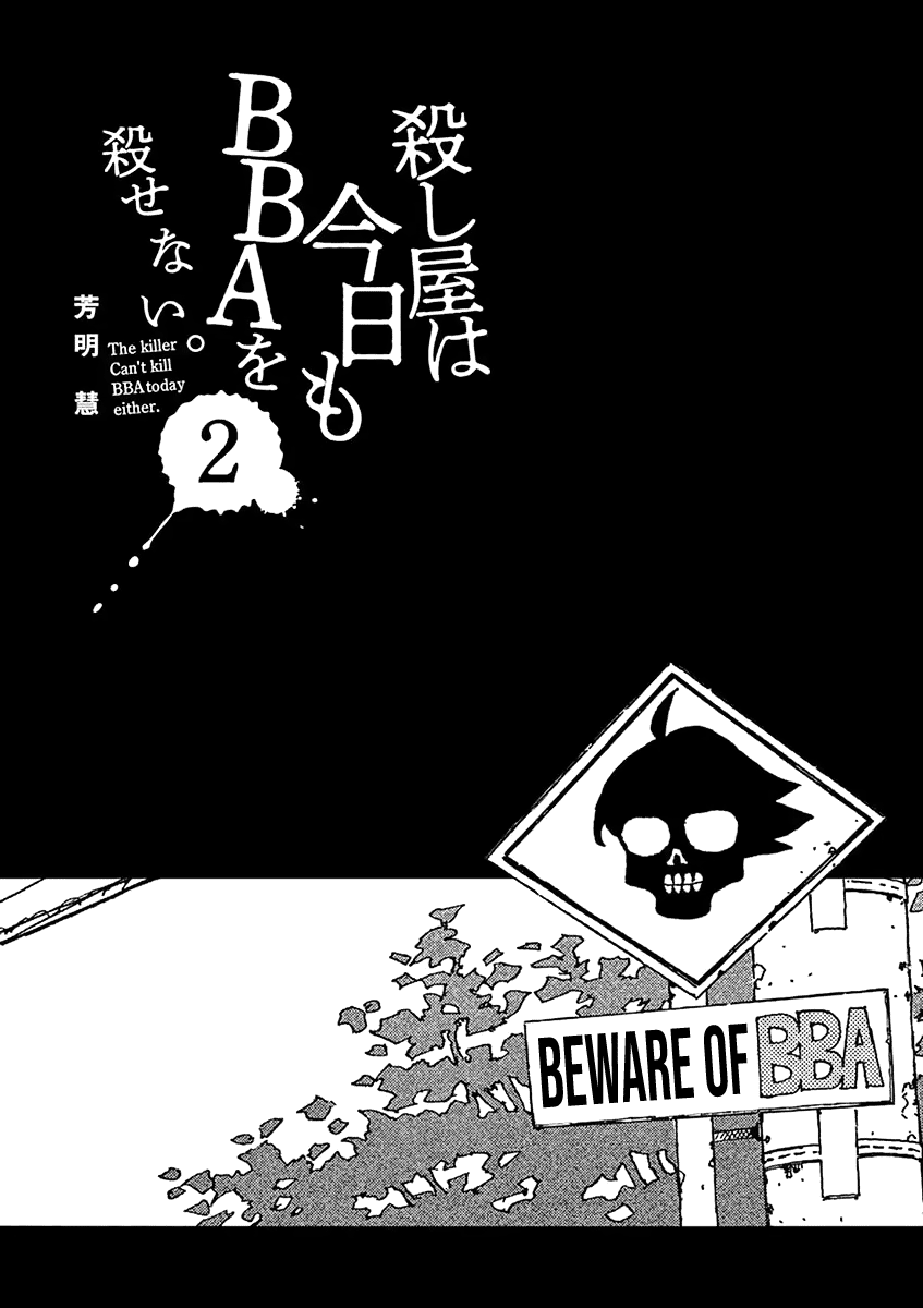 The Killer Can't Kill The Old Bag Today Either. chapter 10 page 2