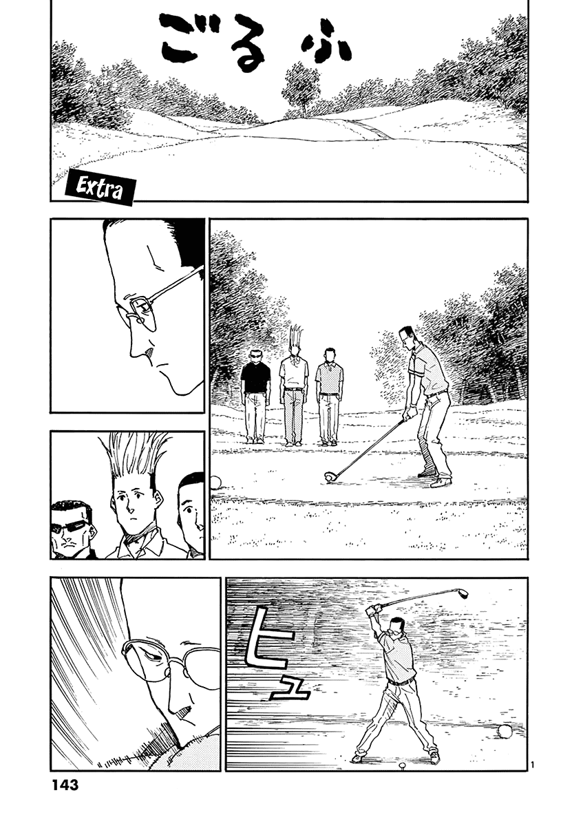 The Killer Can't Kill The Old Bag Today Either. chapter 16 page 16