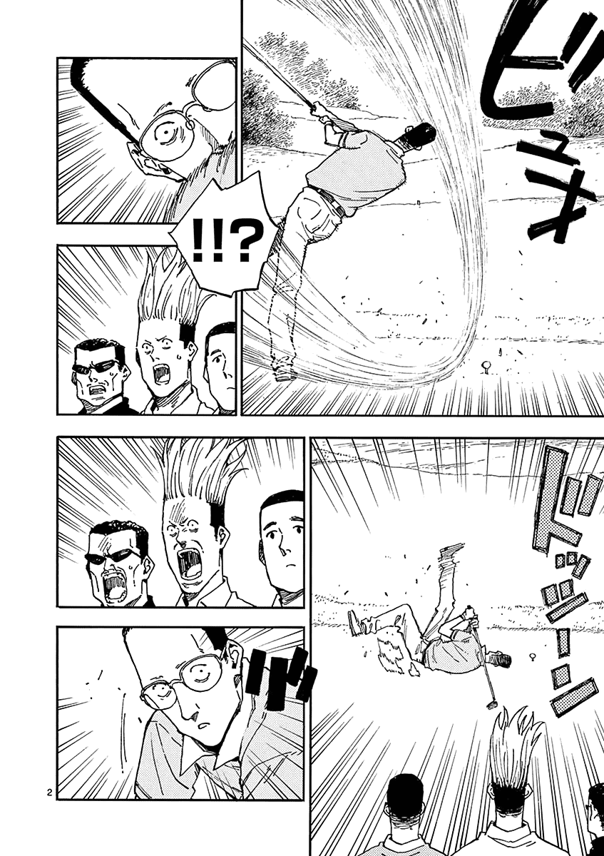 The Killer Can't Kill The Old Bag Today Either. chapter 16 page 17