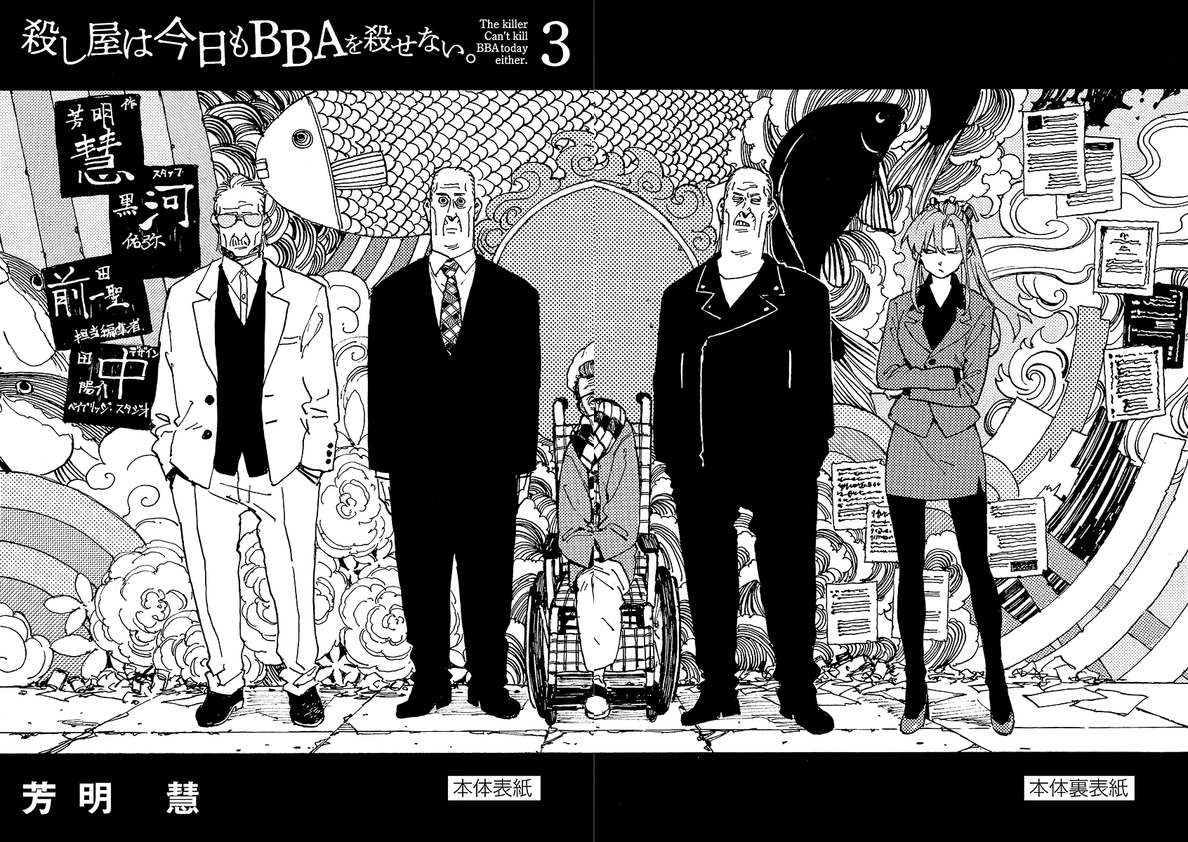 The Killer Can't Kill The Old Bag Today Either. chapter 23 page 29