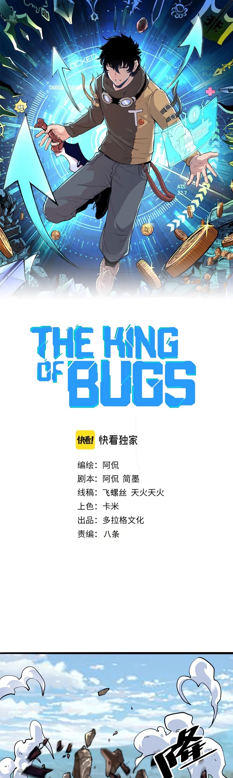 The King Of Bugs chapter 38 page 2