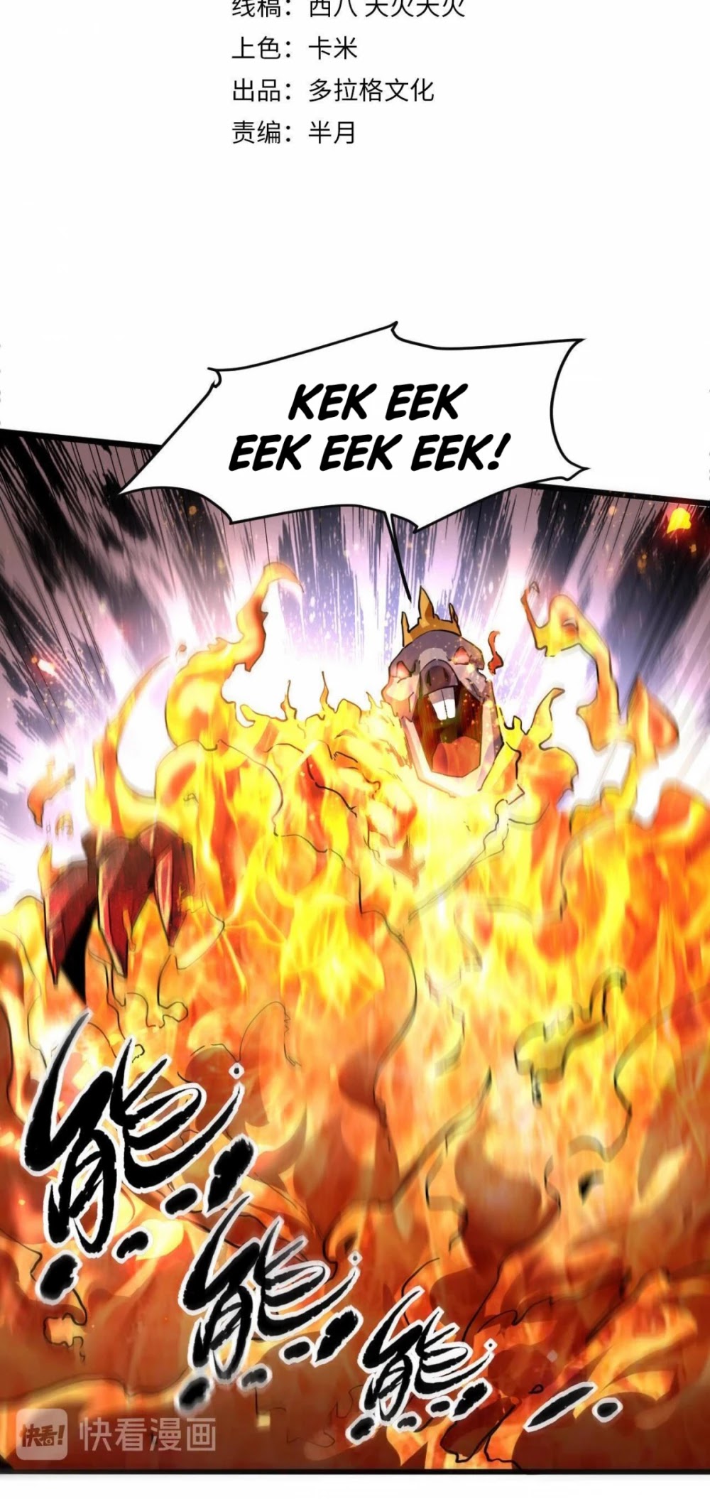 The King Of Bugs chapter 9 page 3