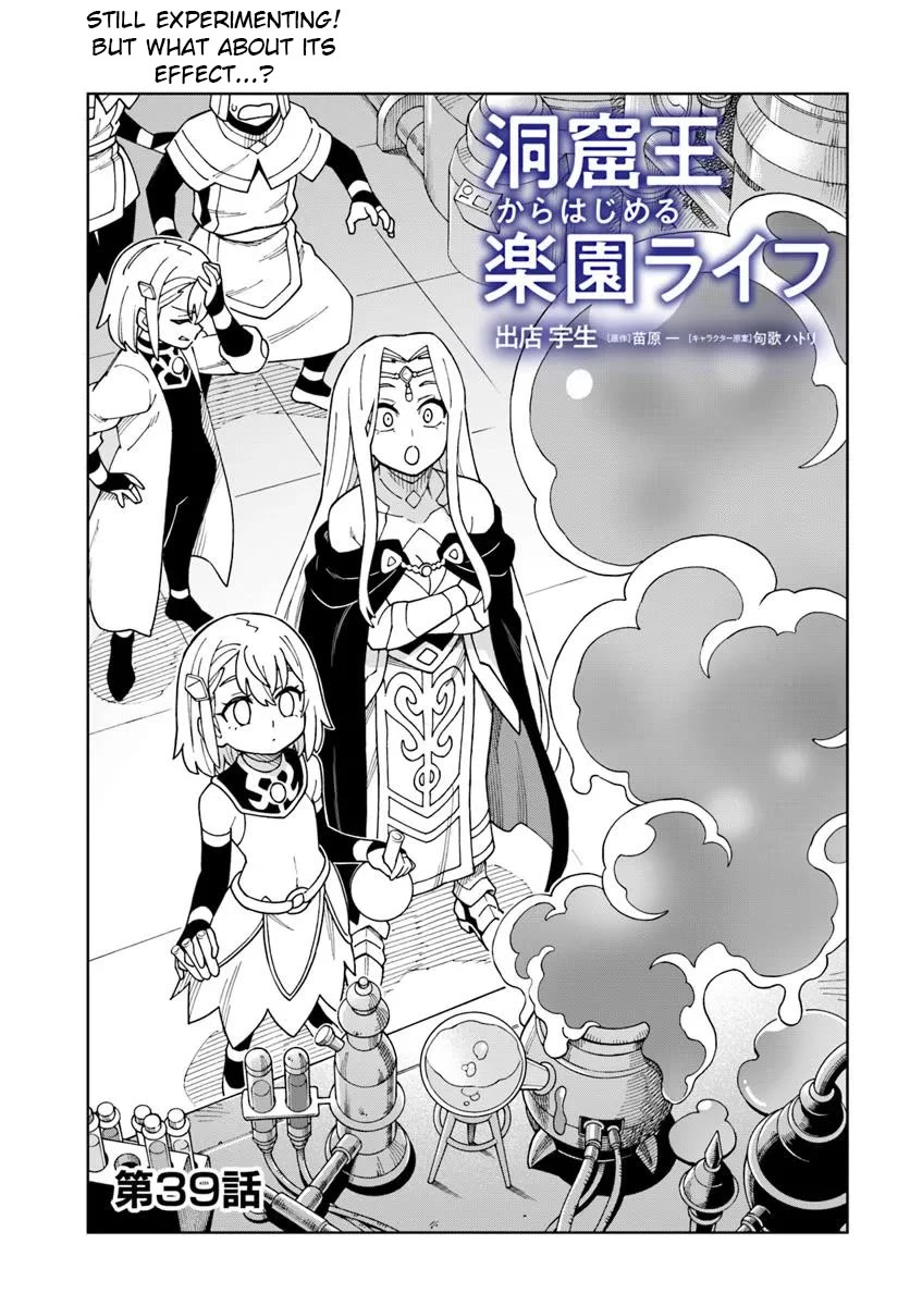 The king of cave will live a paradise life chapter 39.1 page 1