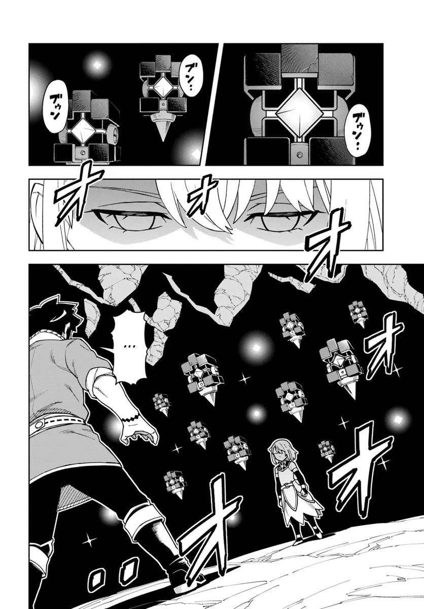 The king of cave will live a paradise life chapter 39.1 page 2
