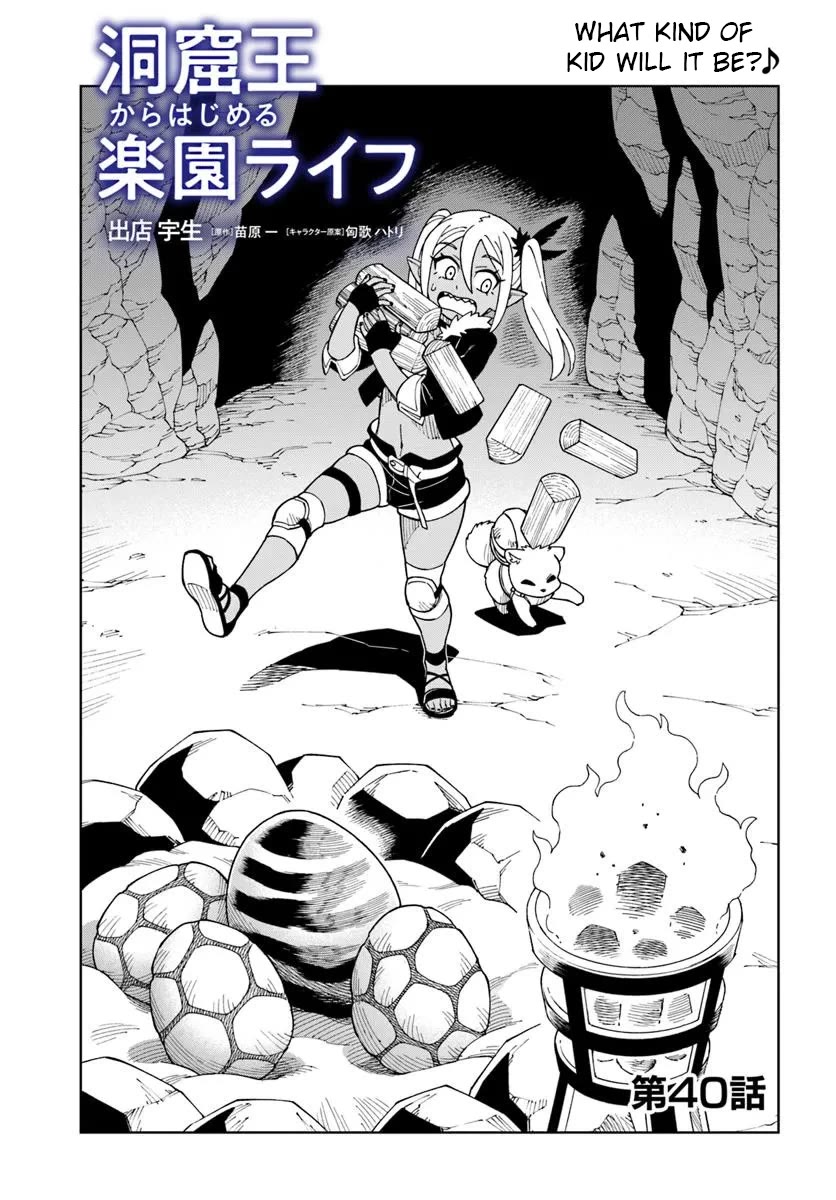 The king of cave will live a paradise life chapter 40.1 page 1