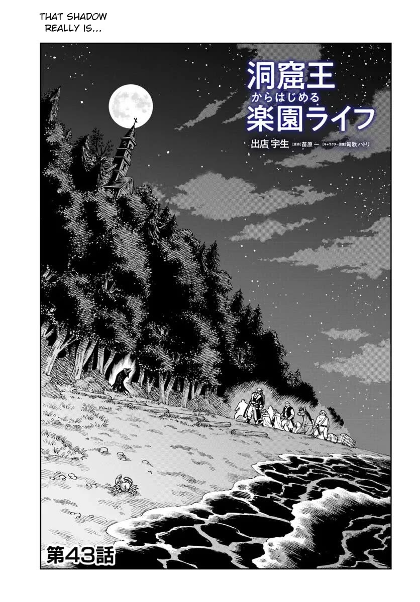 The king of cave will live a paradise life chapter 43.1 page 1