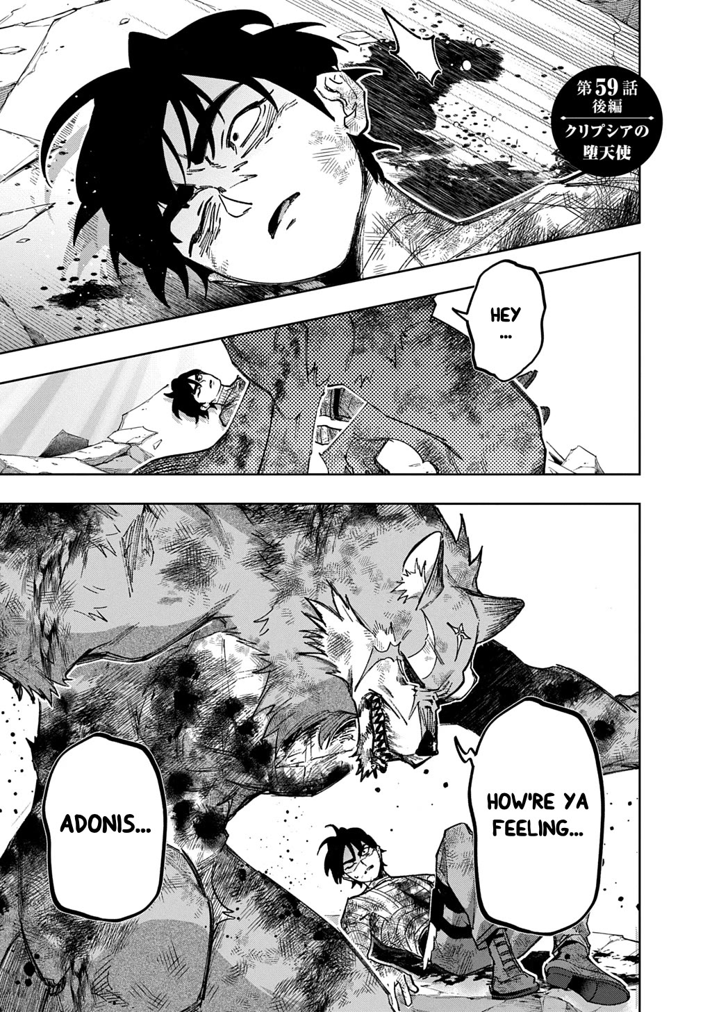 The Kingdoms of Ruin chapter 59.2 page 1