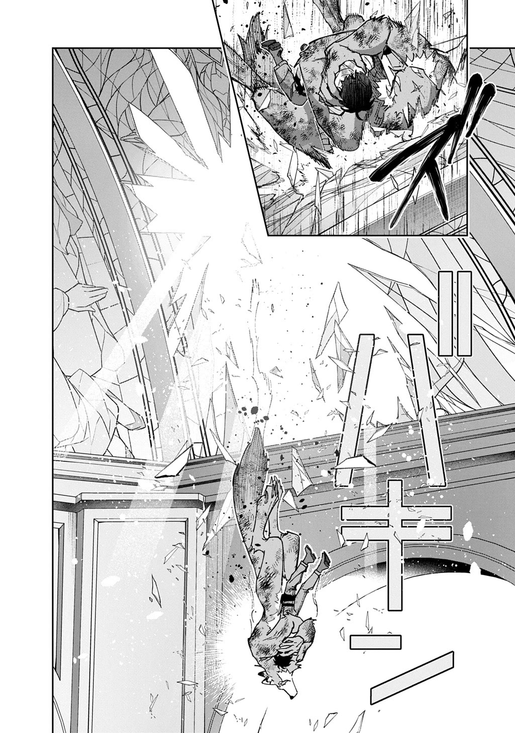 The Kingdoms of Ruin chapter 59 page 12