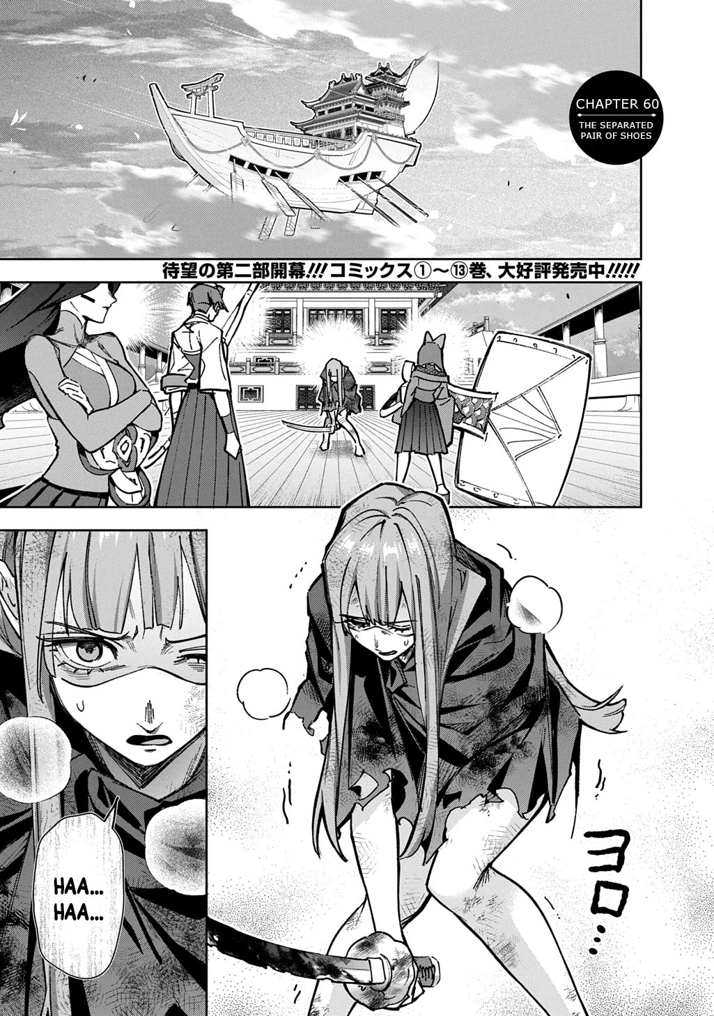 The Kingdoms of Ruin chapter 60 page 1