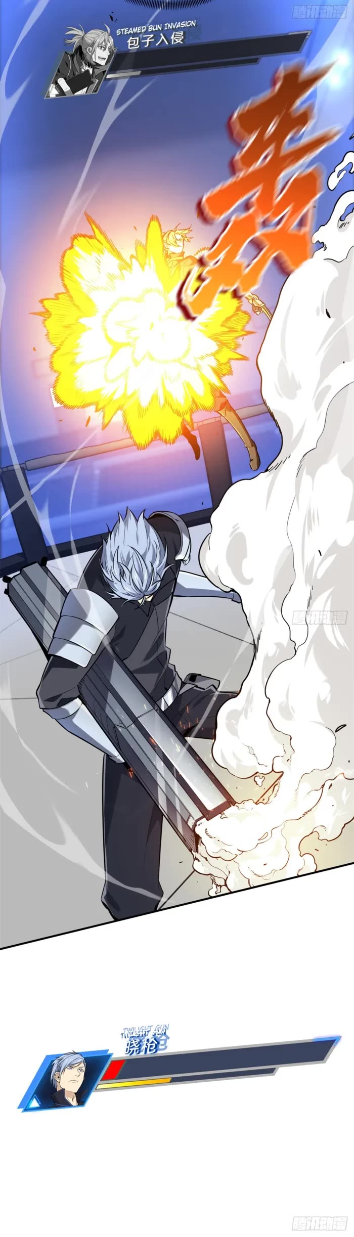 The King’s Avatar (Reboot) chapter 197 page 20