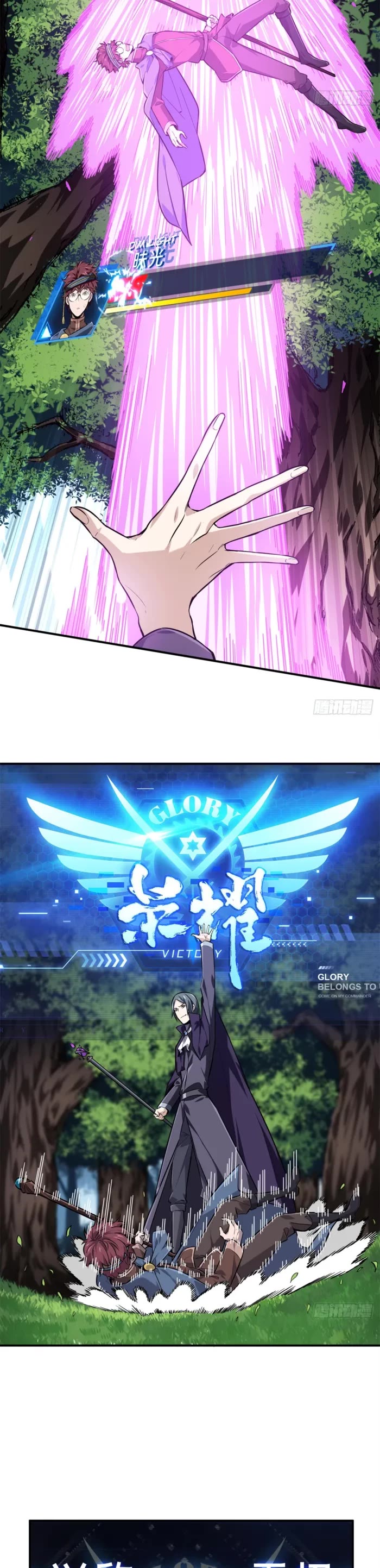 The King’s Avatar (Reboot) chapter 198 page 14