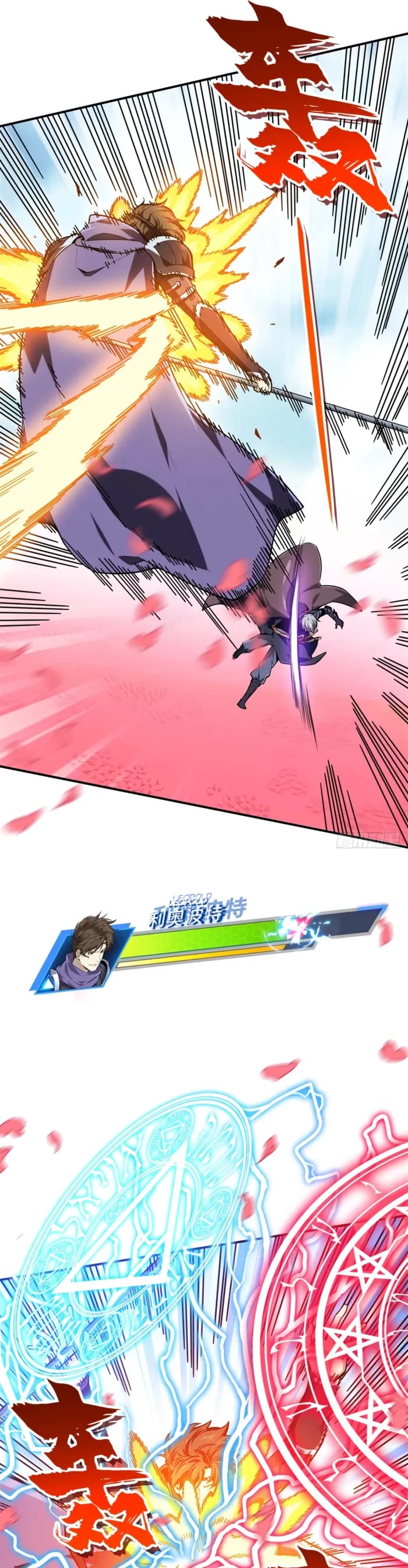 The King’s Avatar (Reboot) chapter 199 page 14