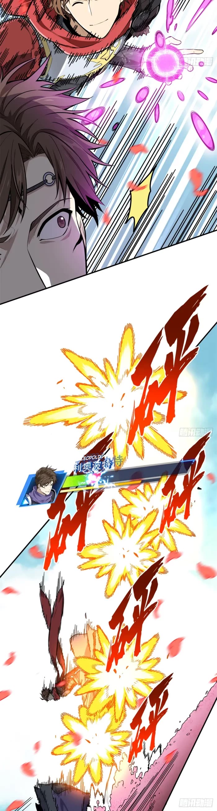 The King’s Avatar (Reboot) chapter 200 page 15