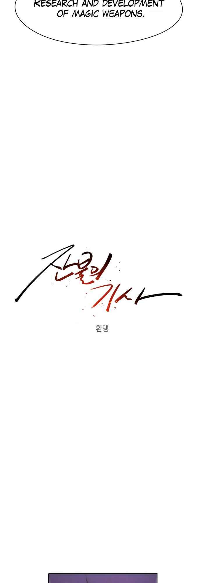 The Knight of Embers chapter 56 page 13