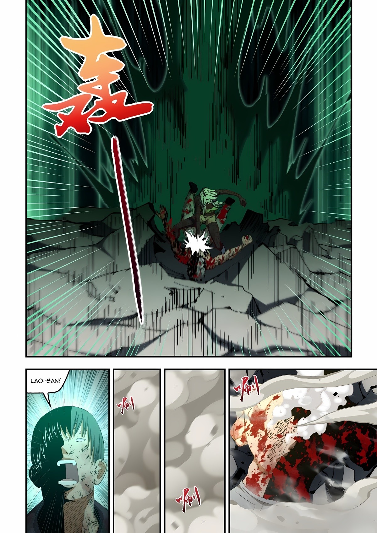 The Last Human chapter 584 page 5